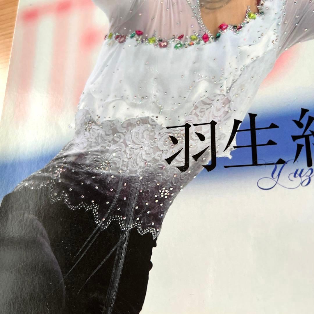 羽生結弦さん表紙　「KISS &CRY」11冊セット