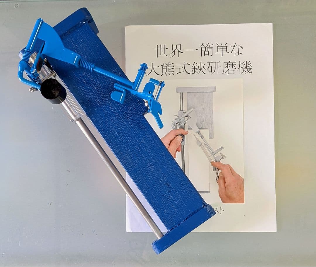 大熊式研磨機 （大熊式鋏研磨機のリメイク型）