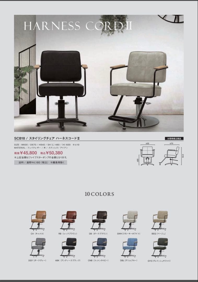 最終値下げ【mateli】マテリドレッサー・チェアセット