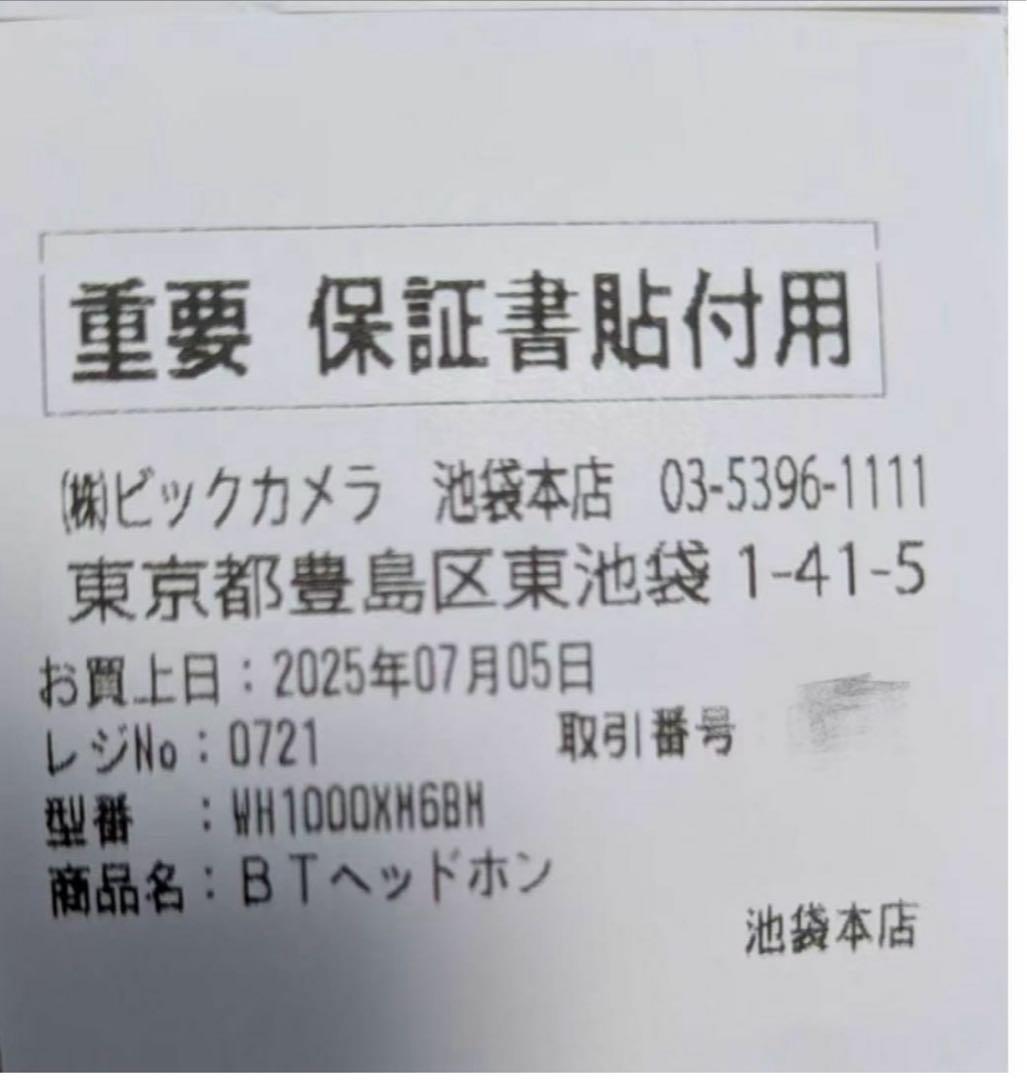 【未開封 】SONY WH-1000XM6