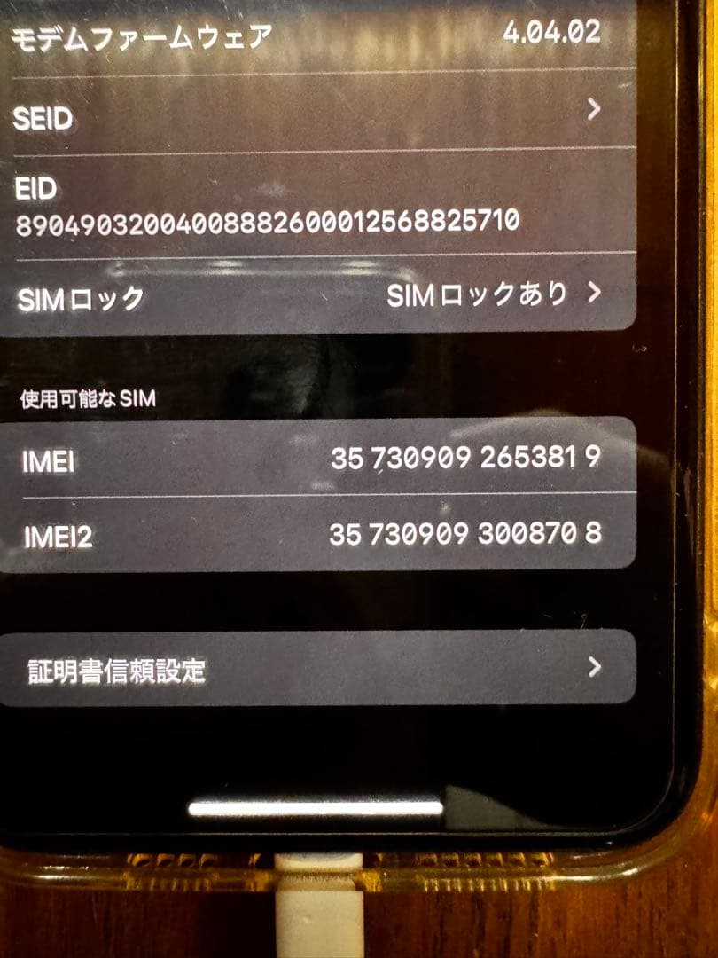 iPhoneXsmaxブラック SIMロックあり