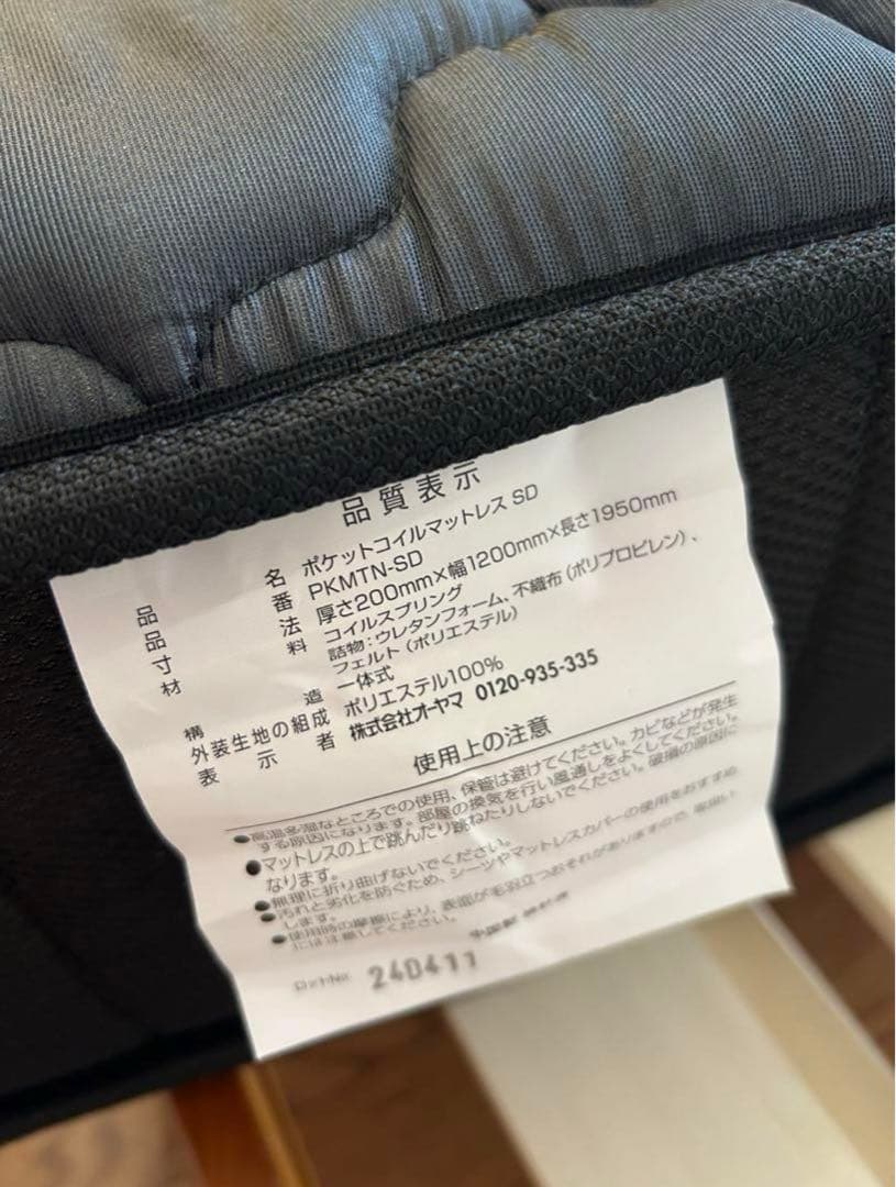 直接取引4000円！アイリスオーヤマ セミダブルマットレス ブラック