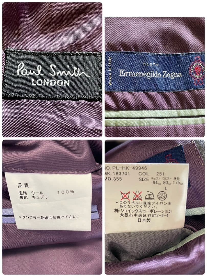 ポールスミス ゼニア生地 スーツ セットアップ Lサイズ パープル