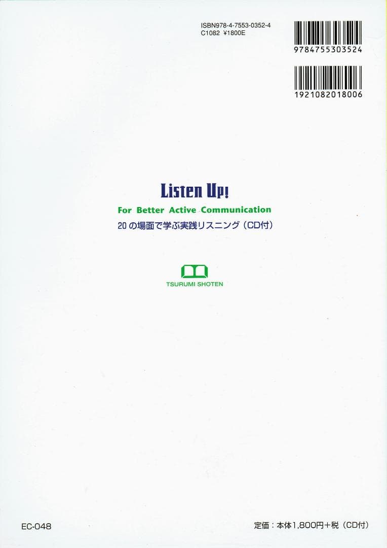 Listen Up!―20の場面で学ぶ実践リスニング (CD付)