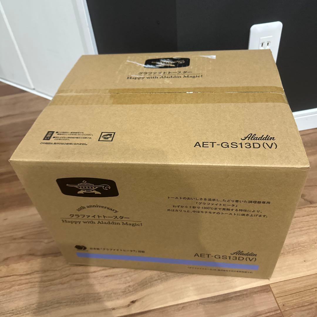 アラジン トースター 2枚焼きペールラベンダー グラファイト数量限定限定カラー