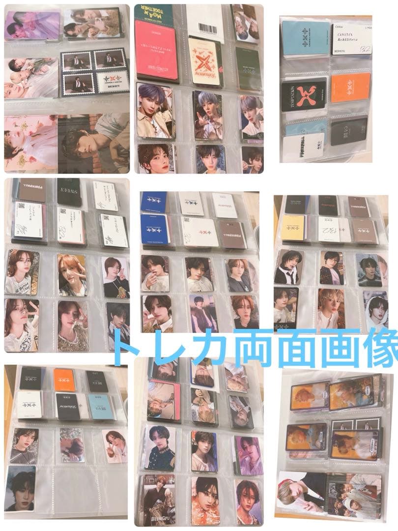 TXT まとめ売り CD・フォトカードセット　トレカほぼボムギュ