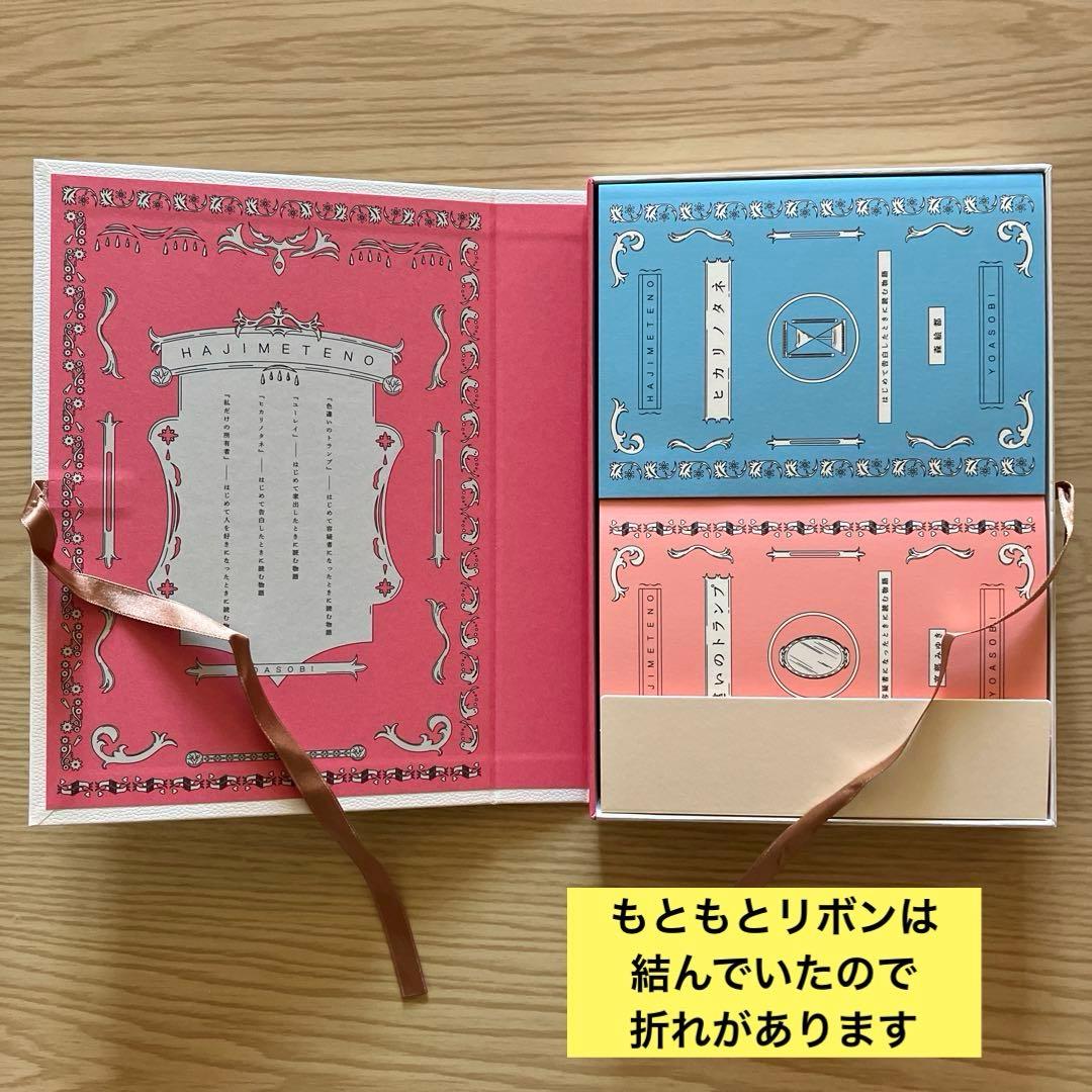 YOASOBI CD3種まとめ売り ※『はじめての』Blu-ray付属無し