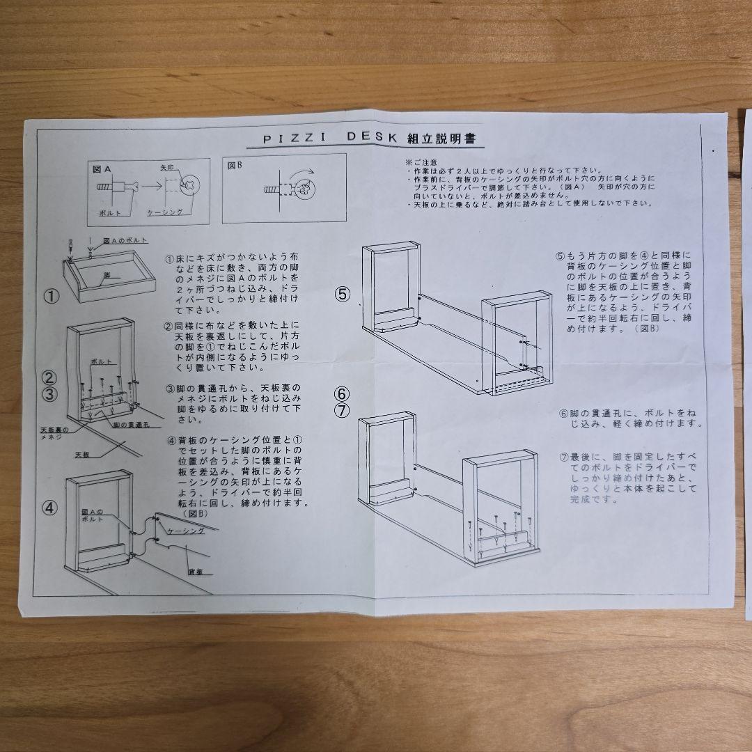 ACTUS　アクタス　PIZZI　学習机　デスクチェスト　ブックシェルフ　3点