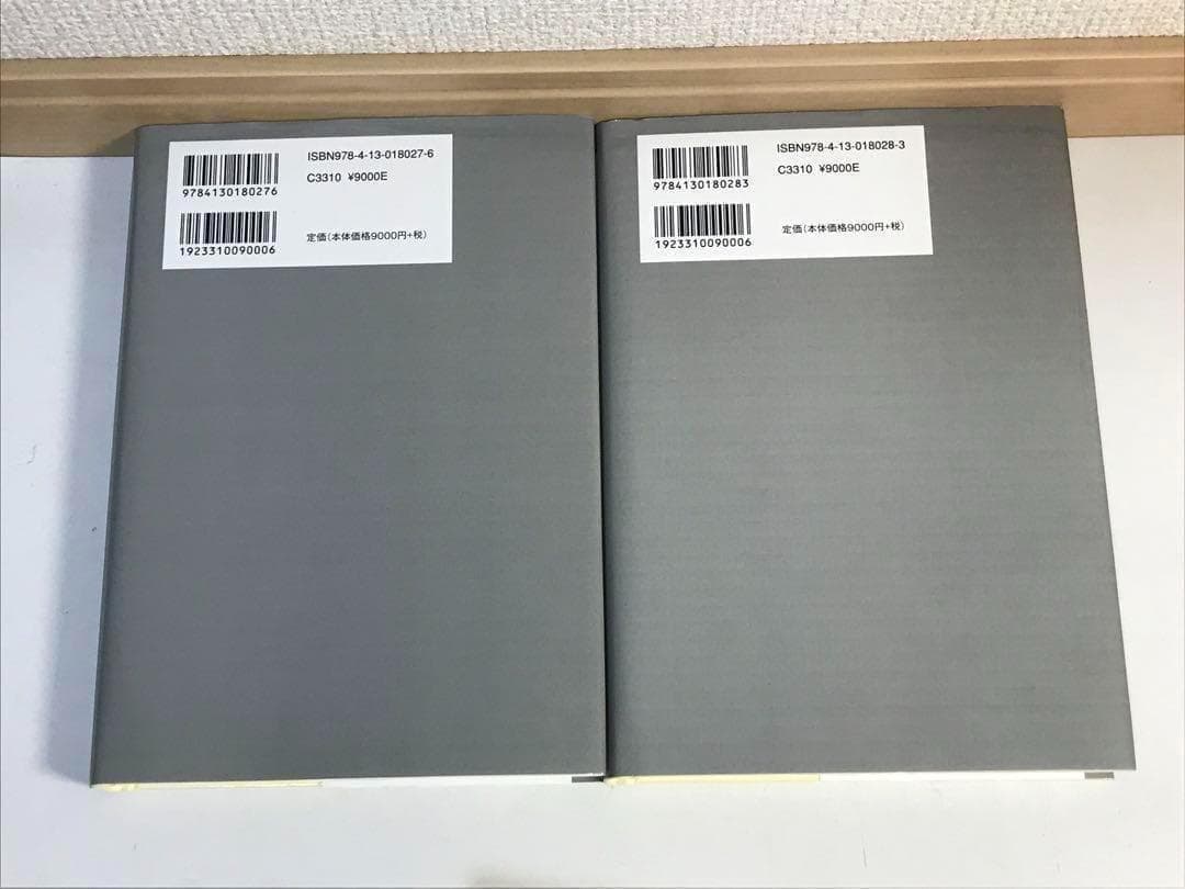 ハイデッガー全集　6冊セット