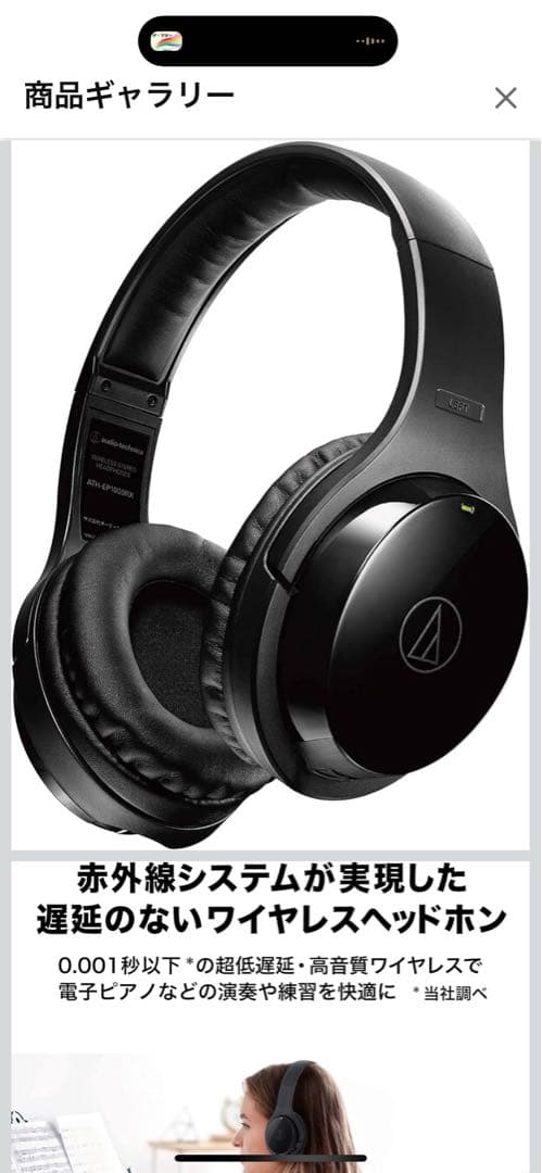 オーディオテクニカ ATH-EP1000IR 楽器用ワイヤレスヘッドホン