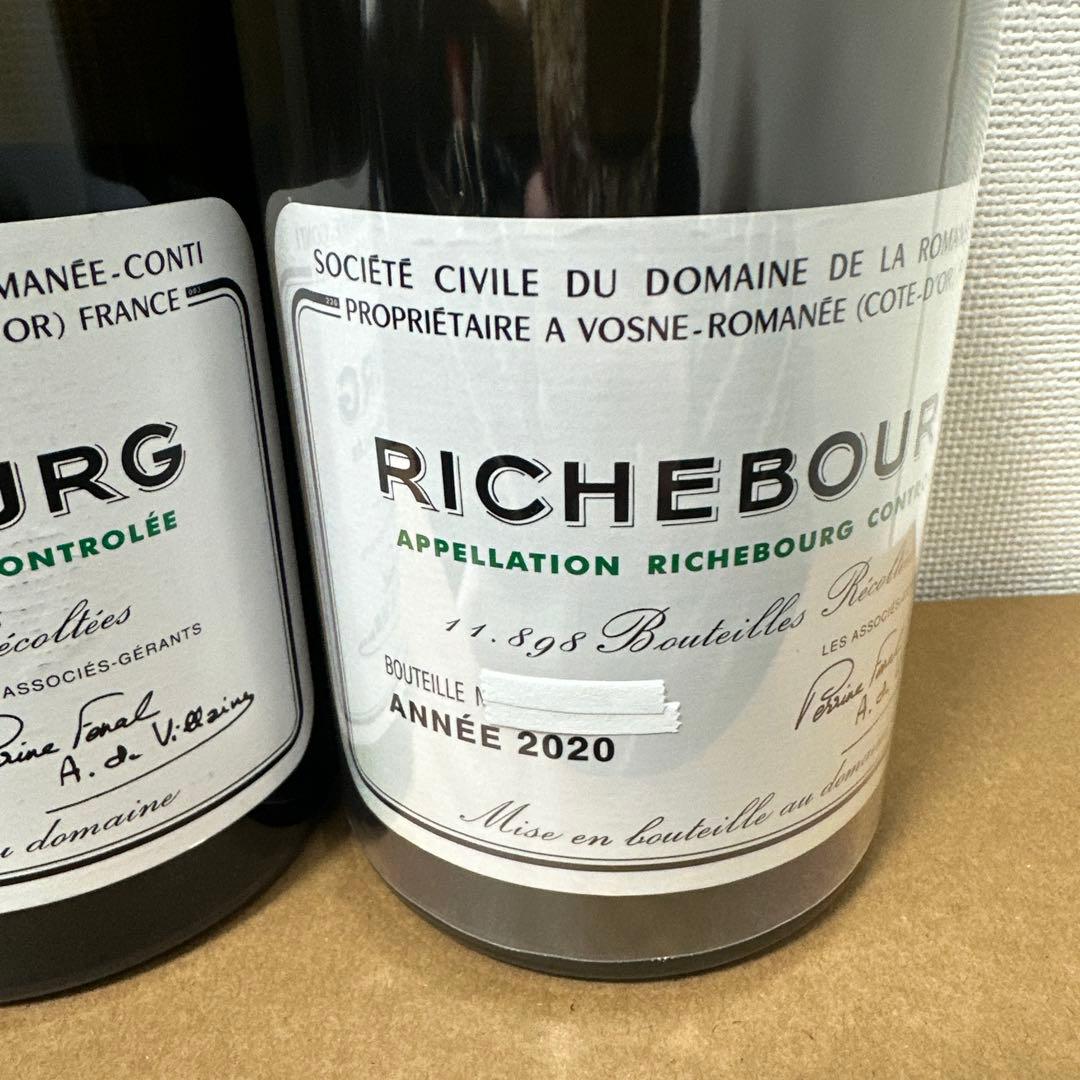 Richebourg 2019年、2020年赤ワイン 2本空き瓶
