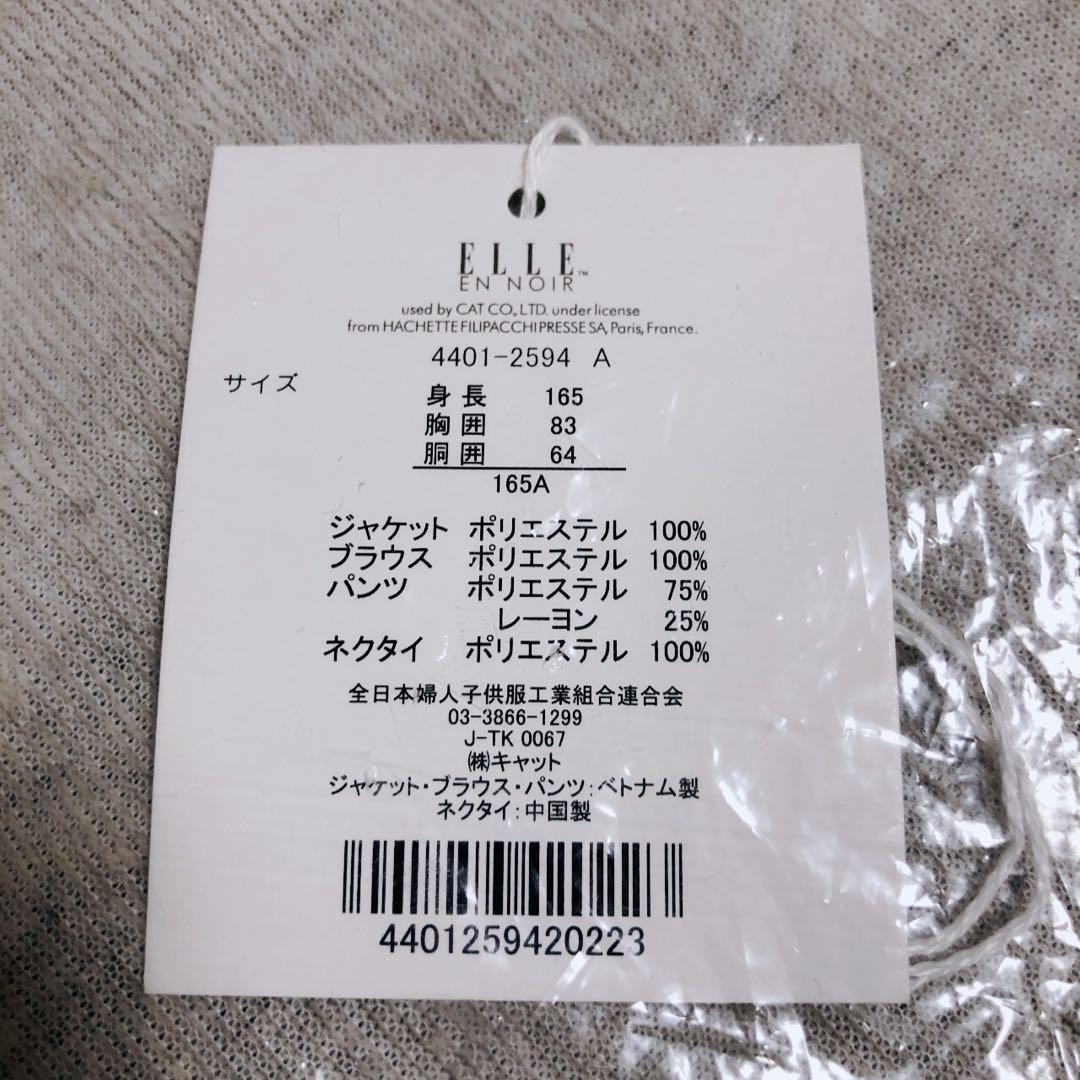 極美品 ELLE エル 卒業式 入学式 フォーマルセット　165 卒服　ベージュ