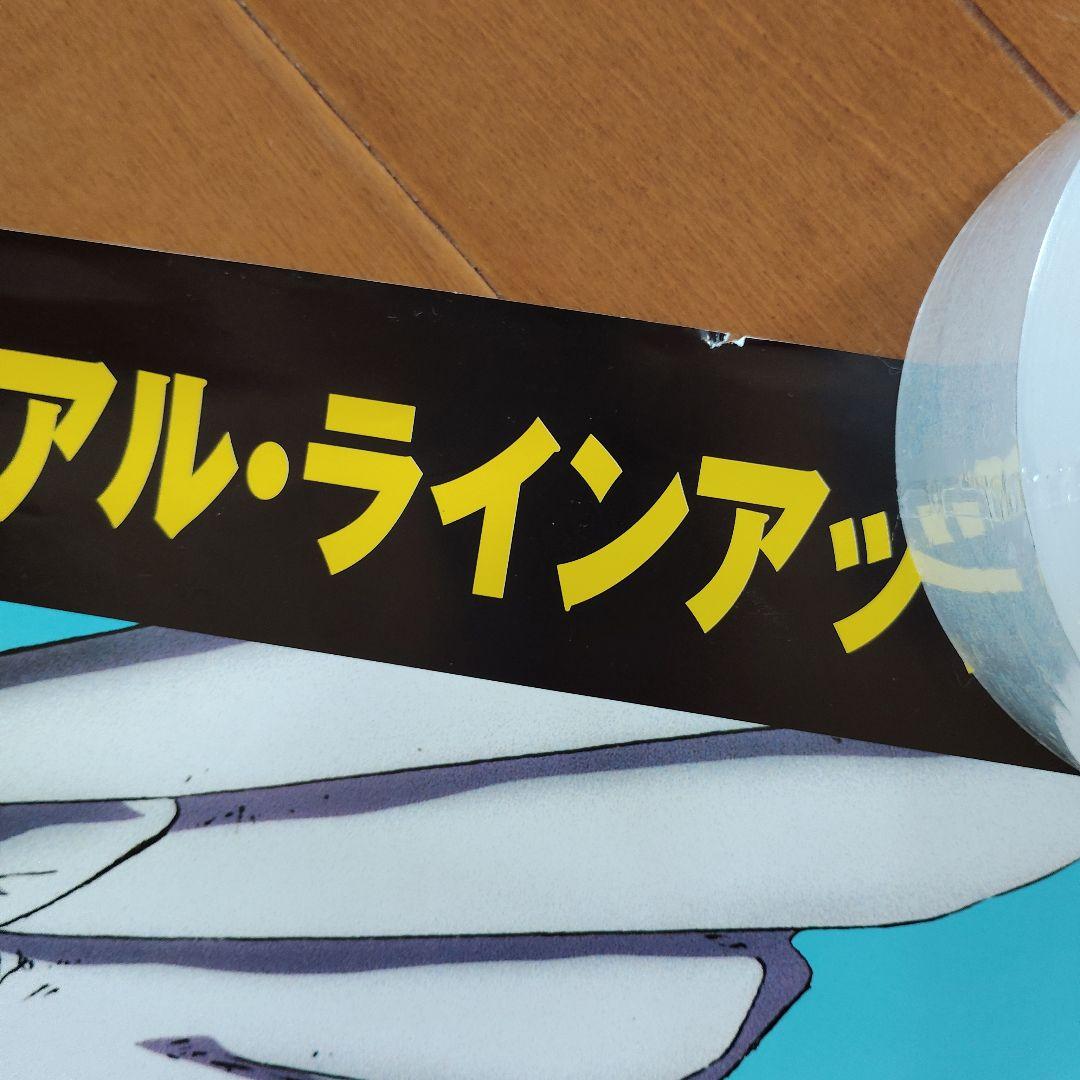 新機動戦記ガンダムW　ポスター15枚（内ミニポスター2枚）＆カレンダー1997