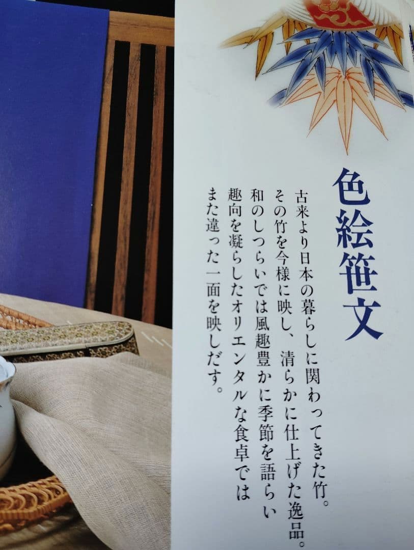 其泉　賞美堂　極美品　金彩色絵笹文　21cmプレート　5枚