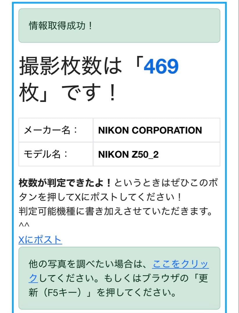 美品　Nikon ニコン Z50IIボディ　ショット数469 おまけ付き