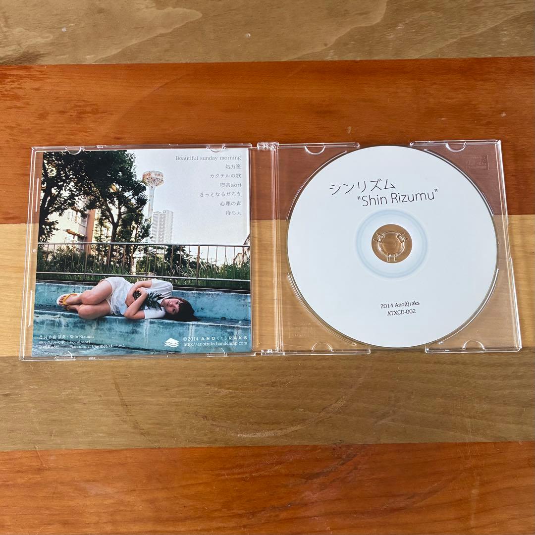 シンリズム / Shin Rizumu 自主盤 廃盤