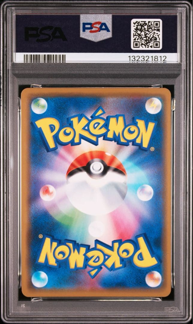 ゲンガー 025/060 psa10