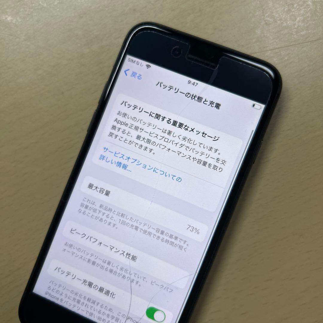 iPhone8 64GB SIMフリー　画面割れあり　バッテリー最大容量73%