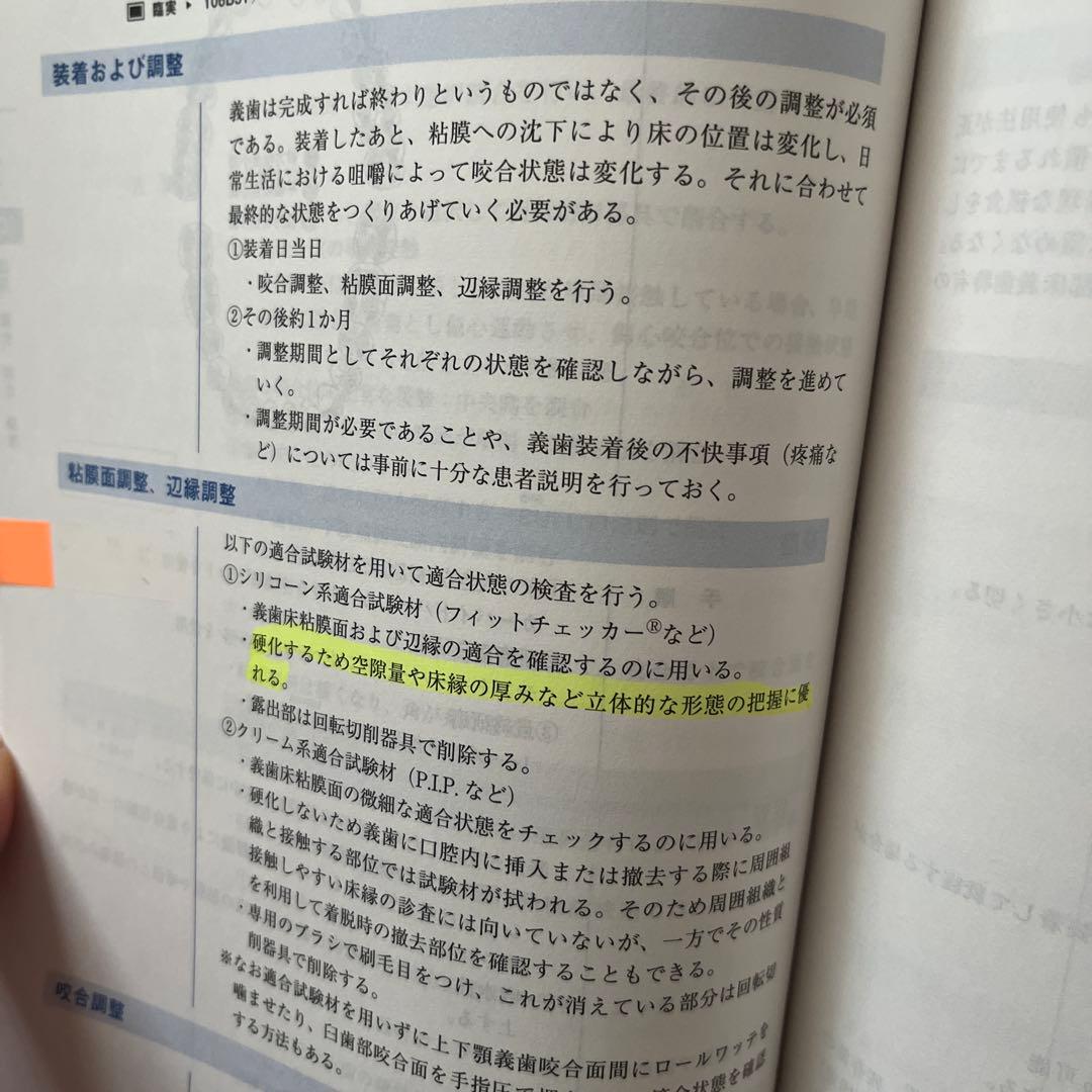 NEW Text 2024 8冊セット