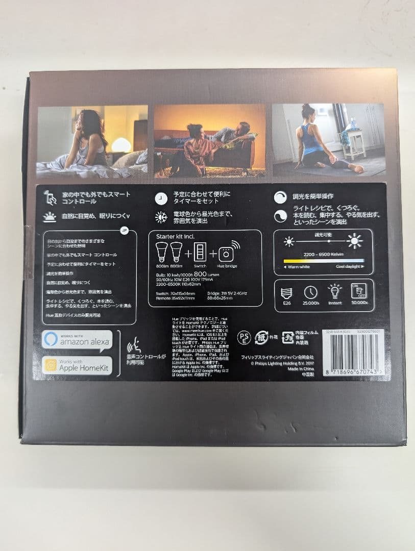 【新品未開封】PHILIPS Hue スマートLEDセット