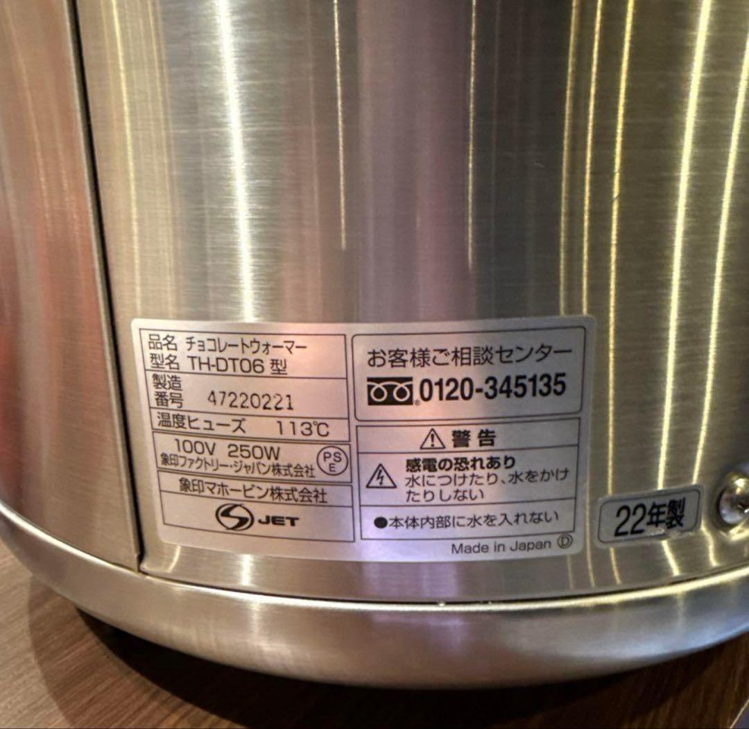 Zojirushi TH-DT06 保温調理鍋