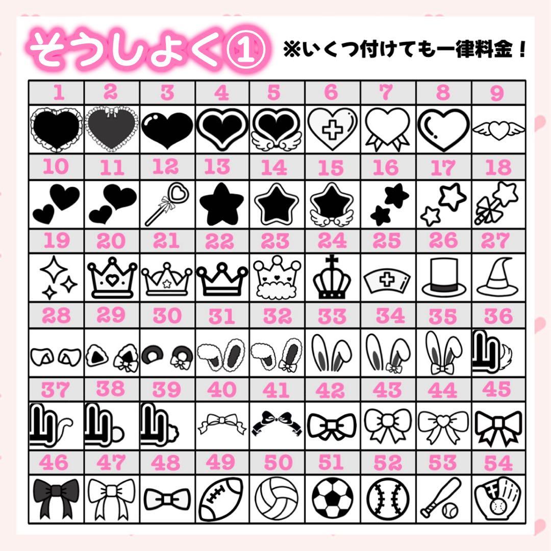 sss様　キンブレシート　オーダー