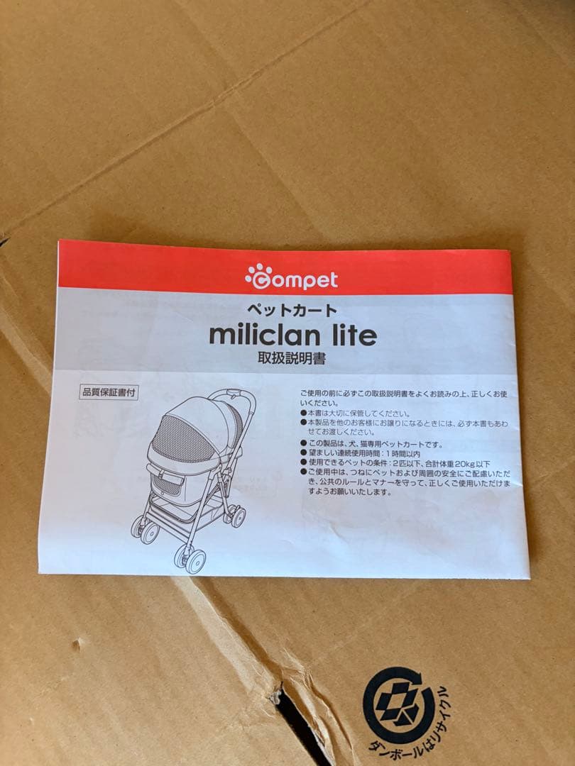 日曜値下げ　清掃済　ペットカート miliclan lite ミリクランライト