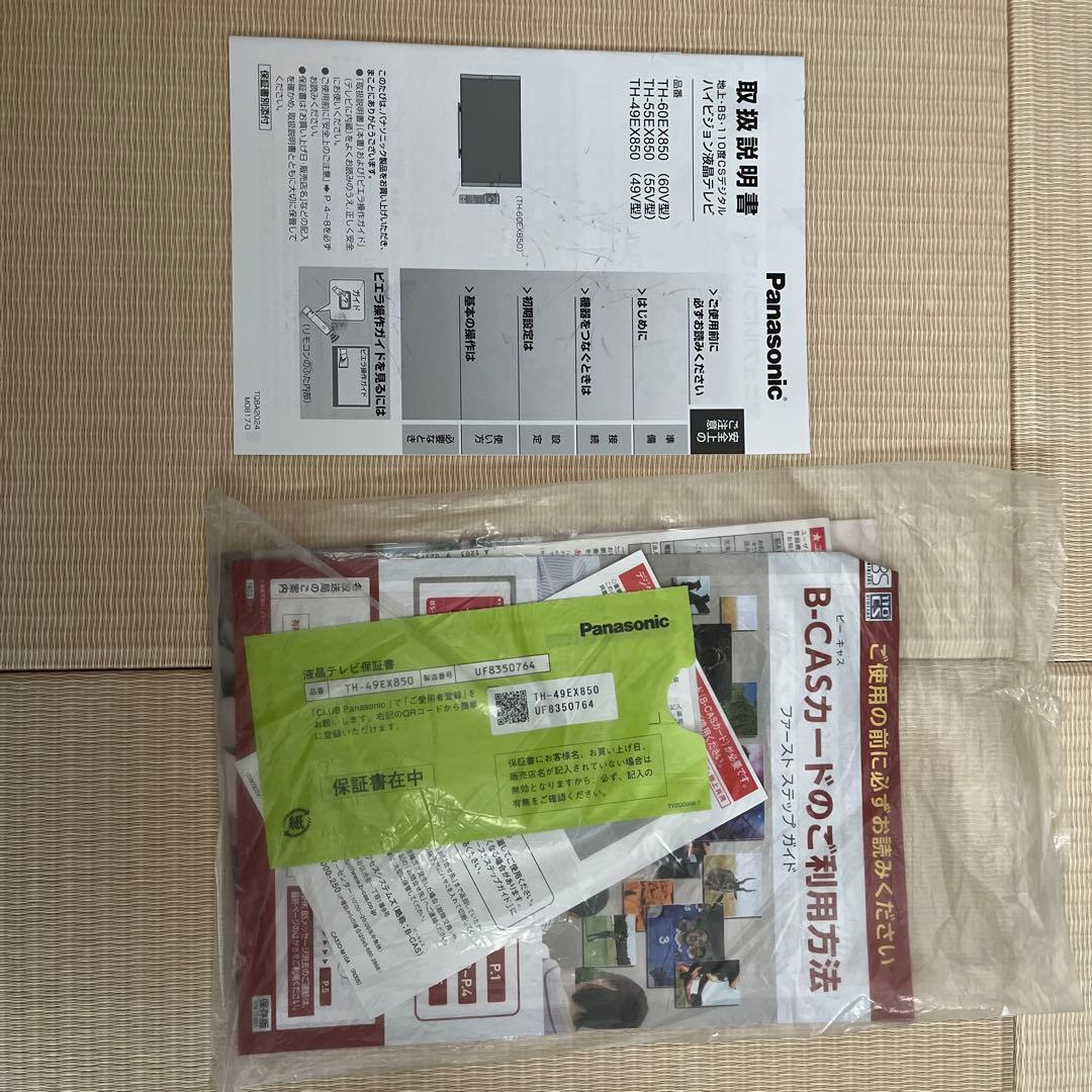 Panasonic VIERA 49型液晶テレビTH-49EX850