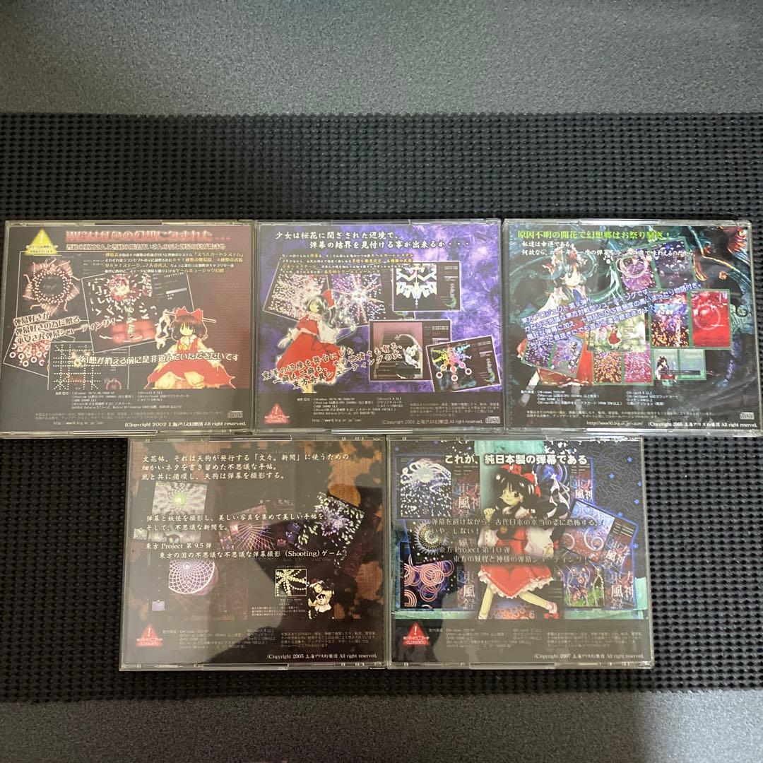 東方プロジェクト　上海アリス幻樂団　原作　PCゲーム　９枚セット　全て帯付き