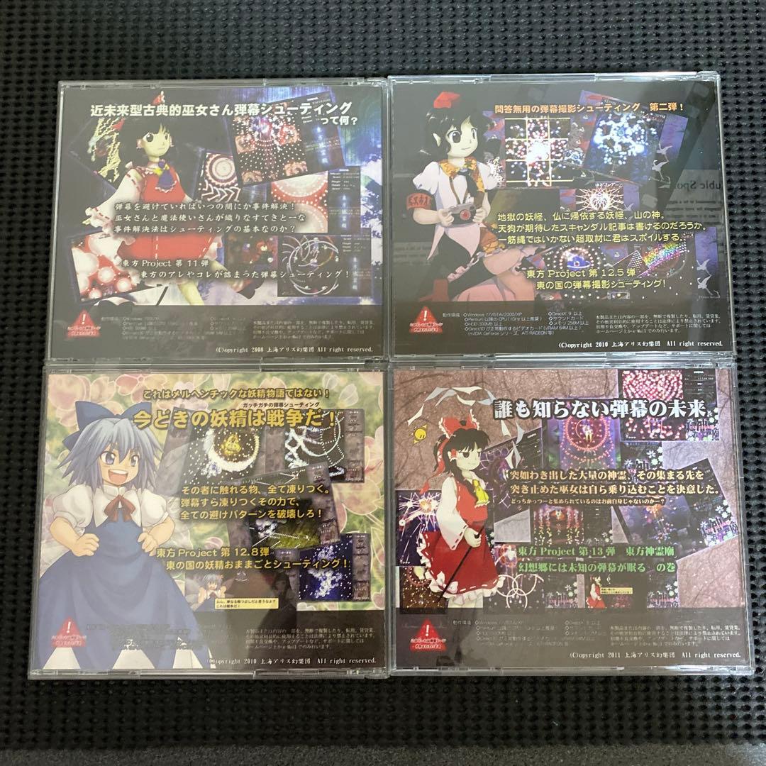 東方プロジェクト　上海アリス幻樂団　原作　PCゲーム　９枚セット　全て帯付き