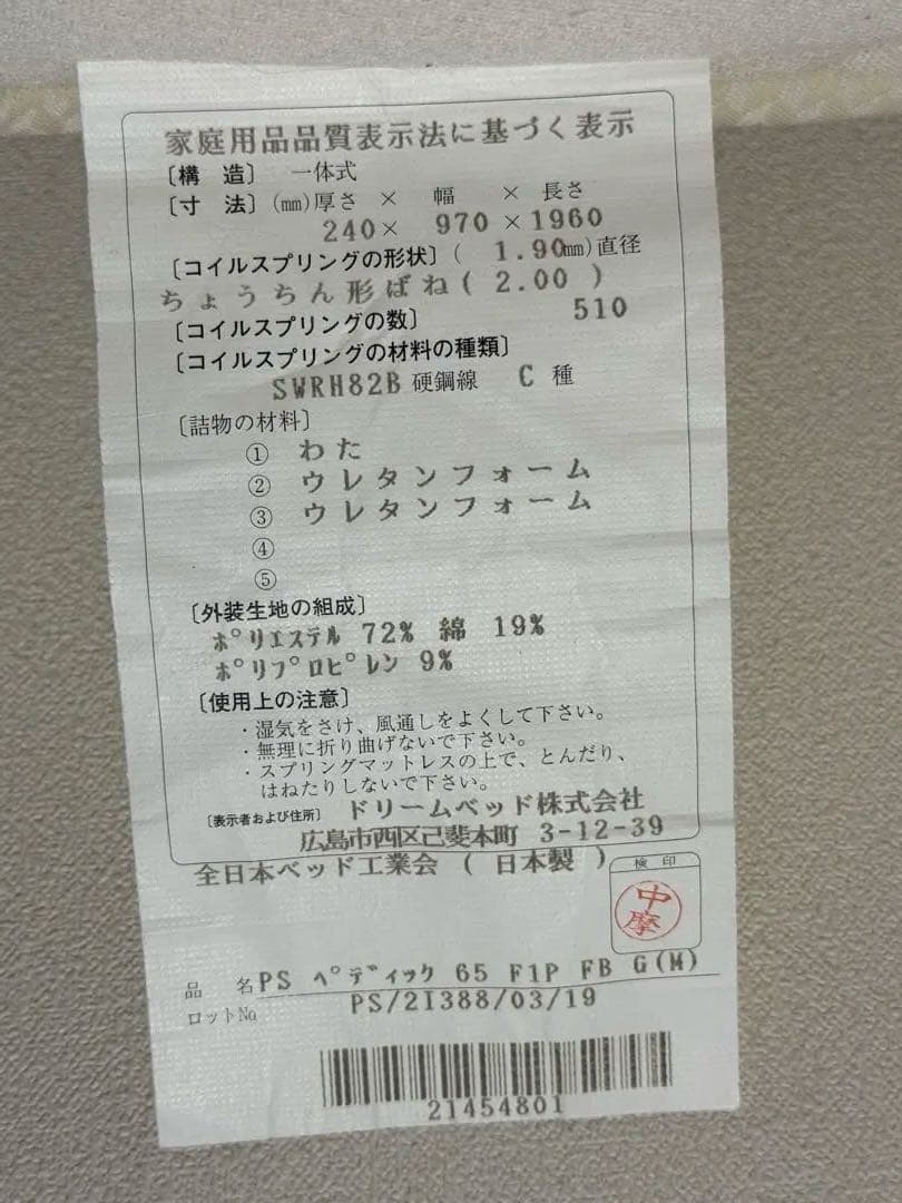 #値下げ 応相談　#ベッドフレーム ／#マットレス