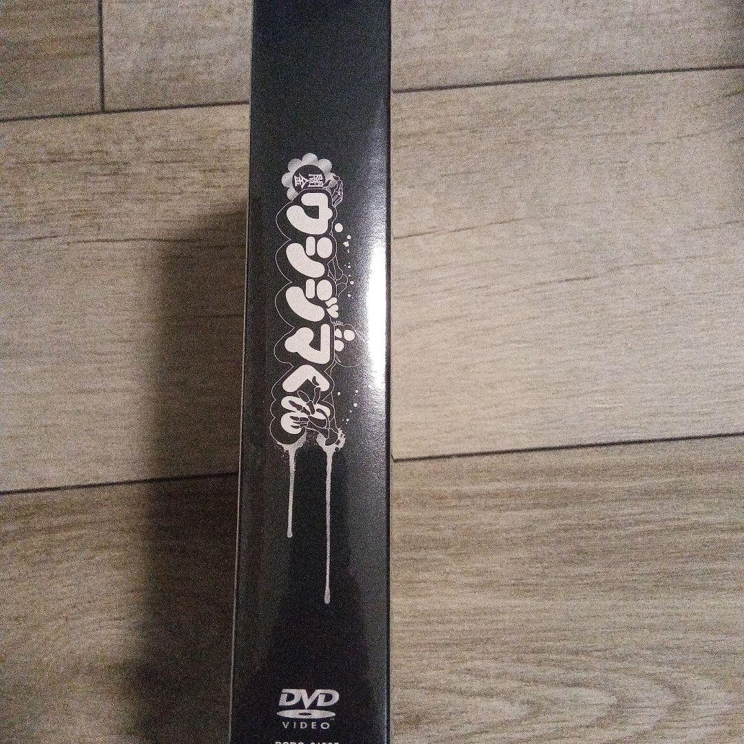 闇金ウシジマくん ディレクターズカット版 DVD-BOX〈4枚組〉