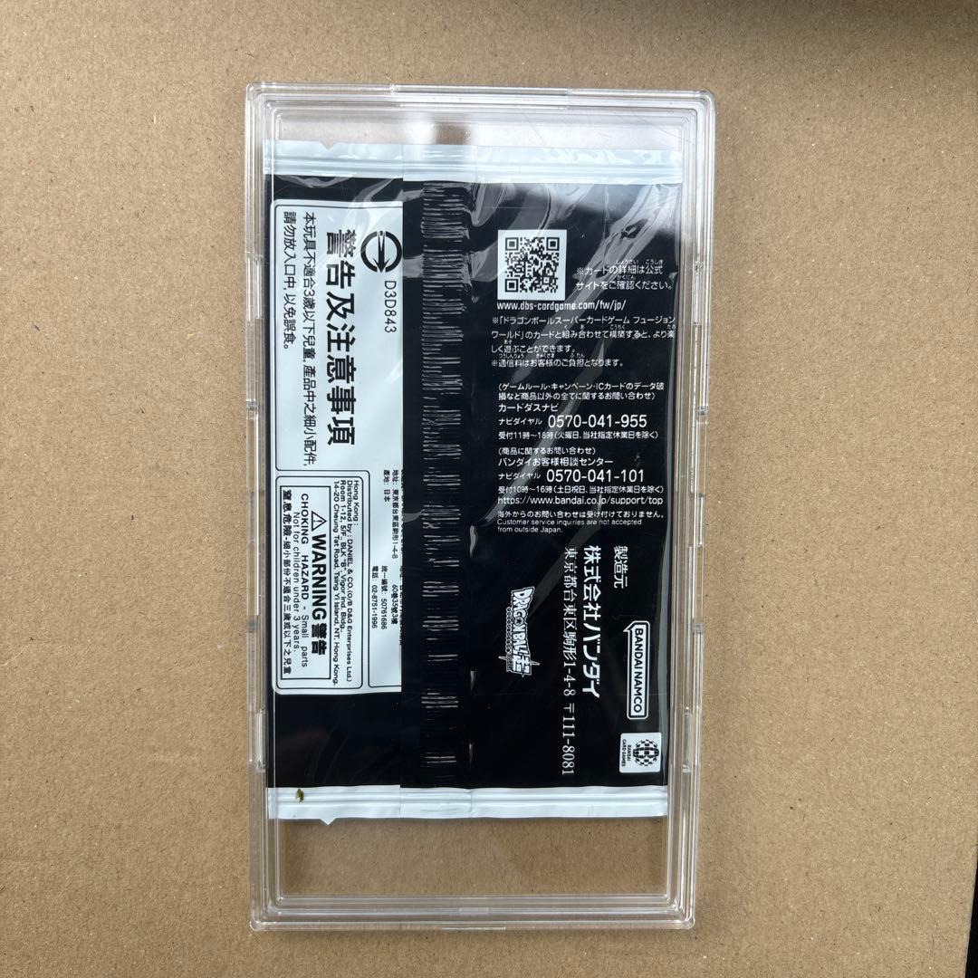 アルティメットバトルEX ゴジータ:BR　シリアル　未開封　即日発送