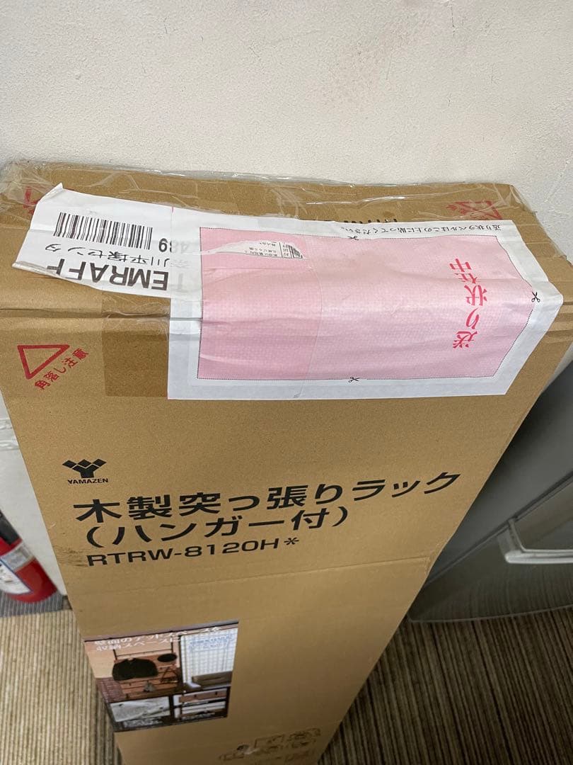 新品未開封　山善　突っ張りパーテーション