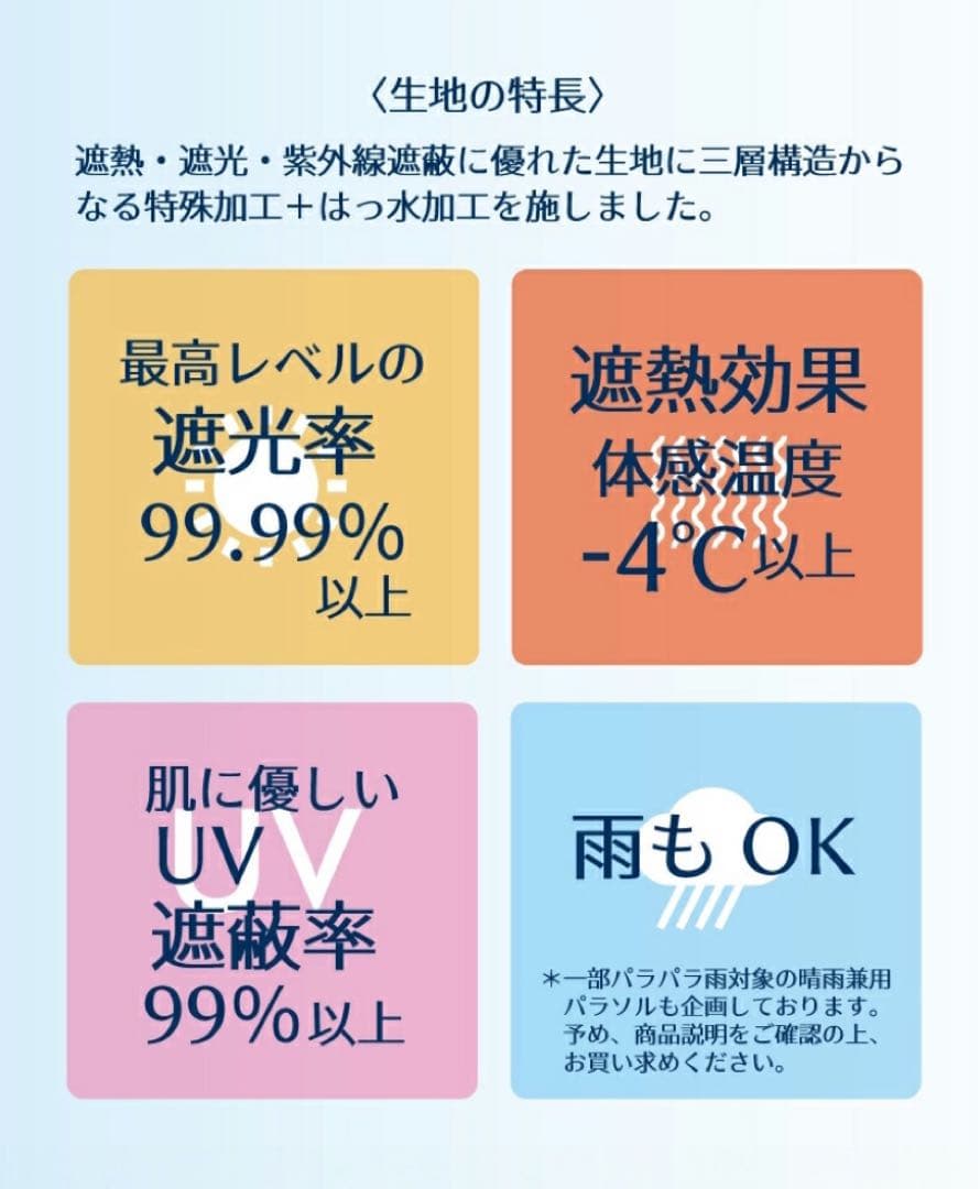 東レ サマーシールド ホワイト(WEB限定)