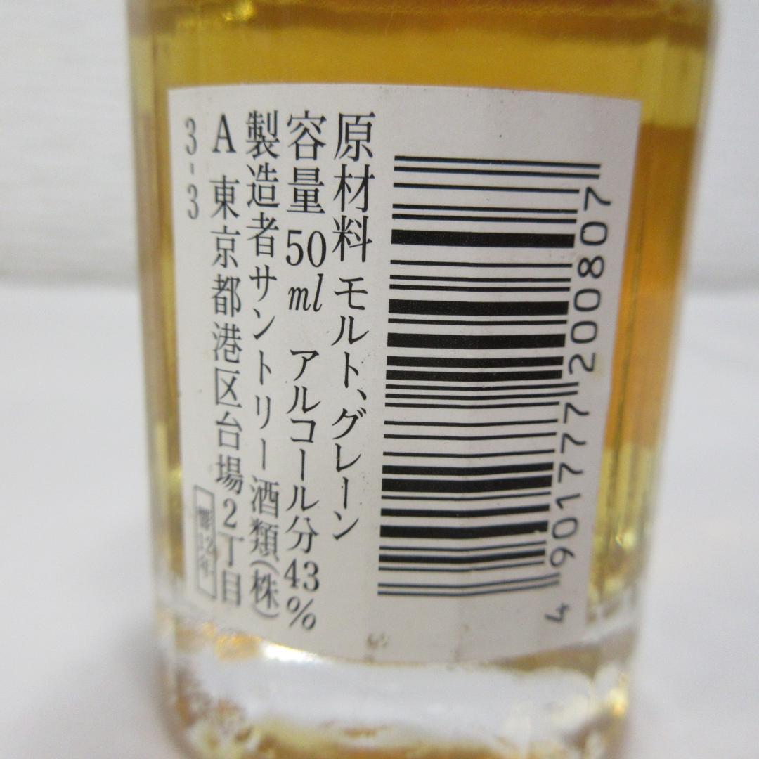 フ*ン様 愛知県限定：響ミニボトル12年、17年 まとめて3本