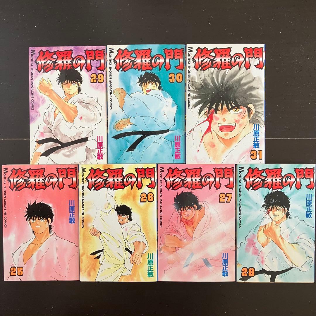 【川原正敏】海皇紀 全45巻　修羅の門 全31巻