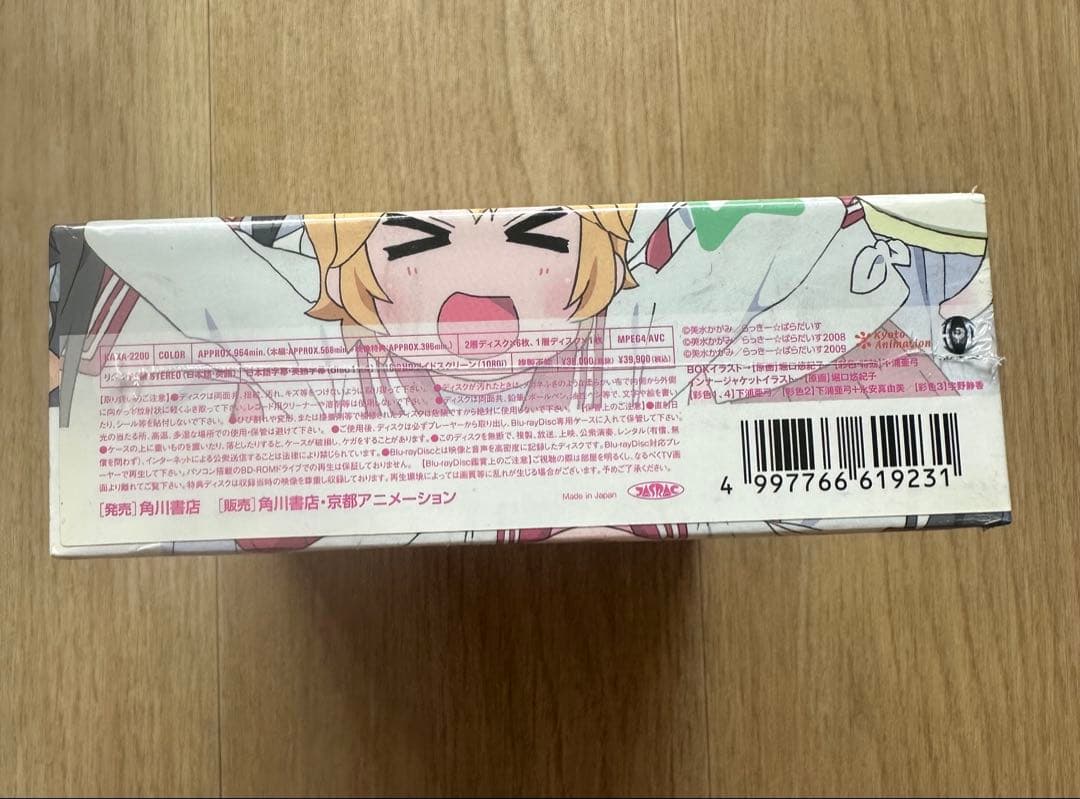 らき☆すた Blu-ray Complete BOX