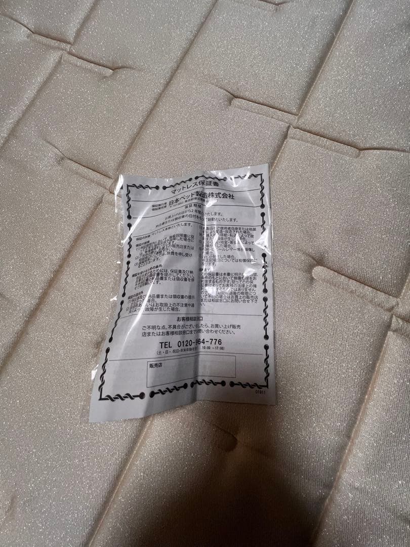 日本ベッド⭐️シルキーポケットレギュラーAGタイプマットレス ダブルベッド⭐️