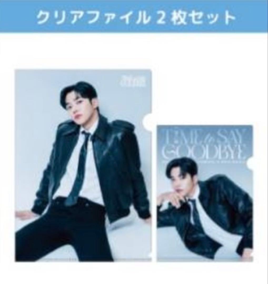 ロウン ファンミーティング-Time to Say Goodbye- グッズ５点