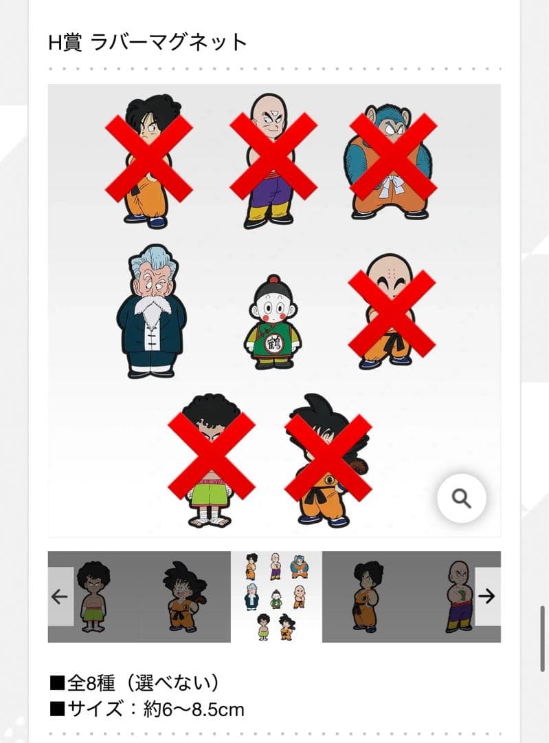 【新品未開封】一番くじドラゴンボール B賞 超サイヤ人 孫悟空 フィギュア