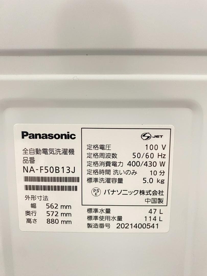 冷蔵庫 洗濯機 家電セット 一人暮らし 東京 神奈川 千葉 埼玉 O02a