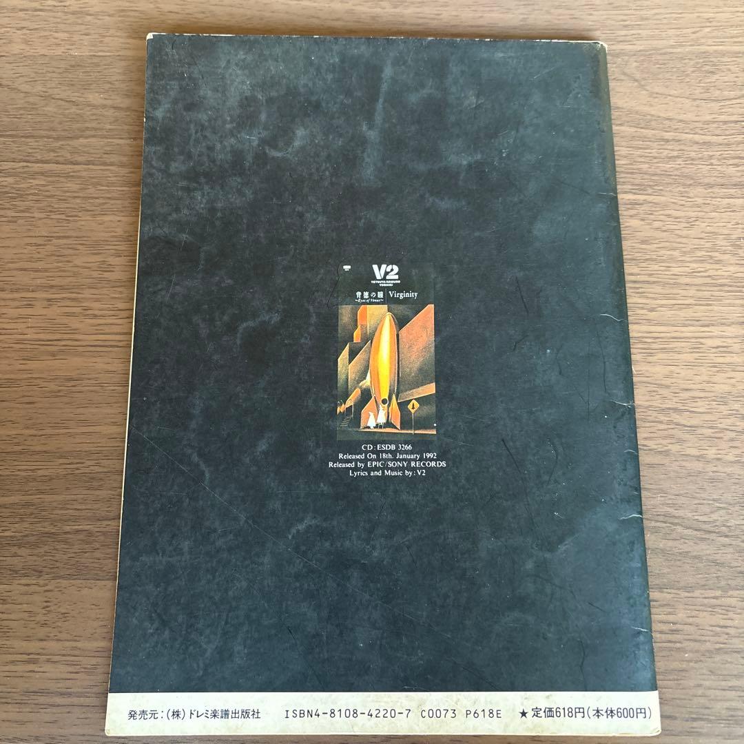 希少⭐︎V2 Virginity ~Eyes of Venus~ 背徳の瞳