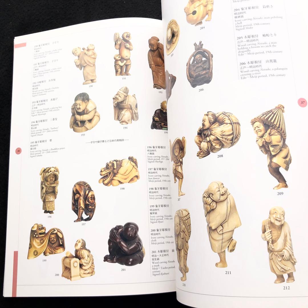 【漆工芸】カザールコレクション 作品集 2冊「蒔絵の華」「カザールコレクション」