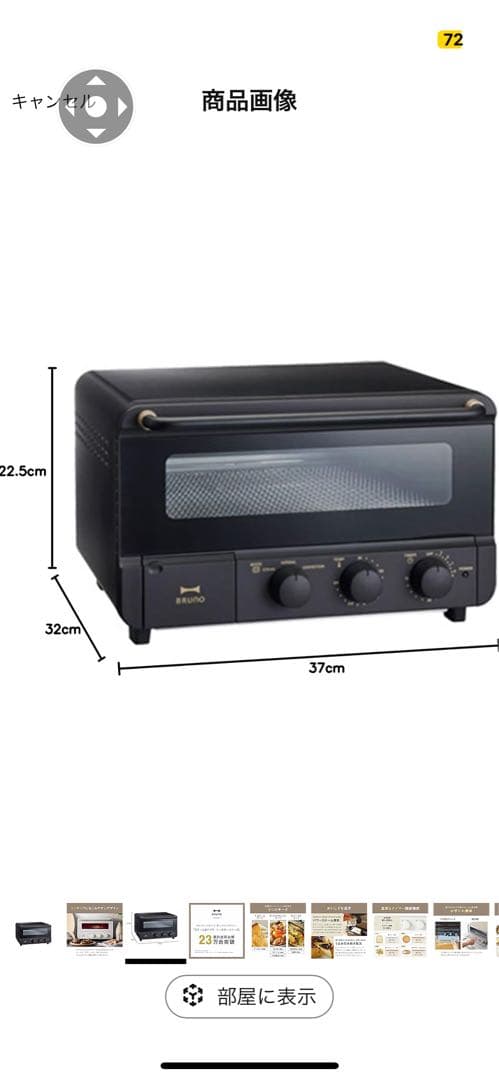 ブルーノ　トースター　ブラック