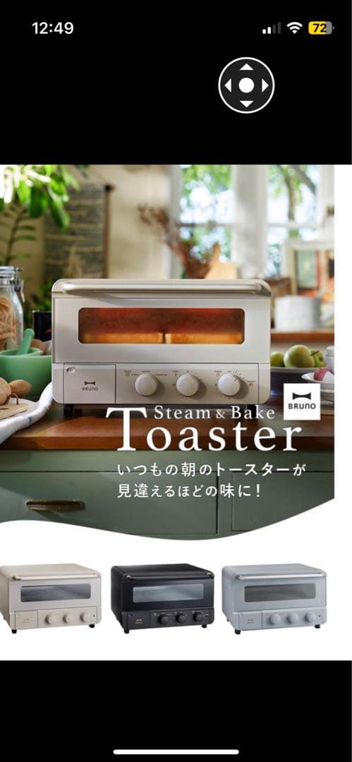 ブルーノ　トースター　ブラック