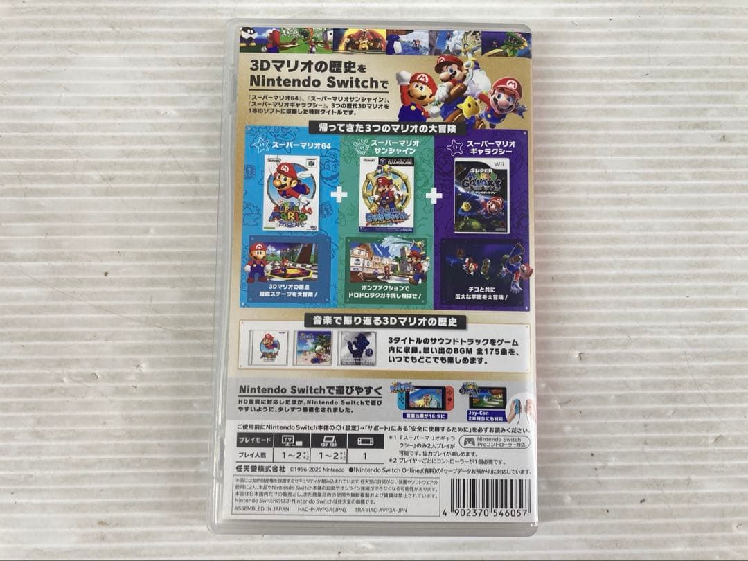 T382 NINTENDO SWITCHソフト スーパーマリオ 3Dコレクション