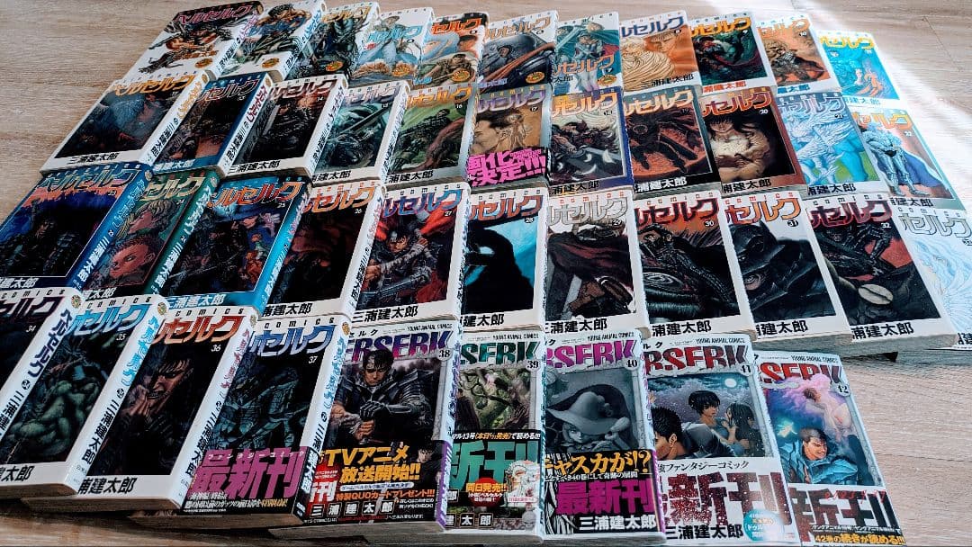 ベルセルク1〜42巻セット