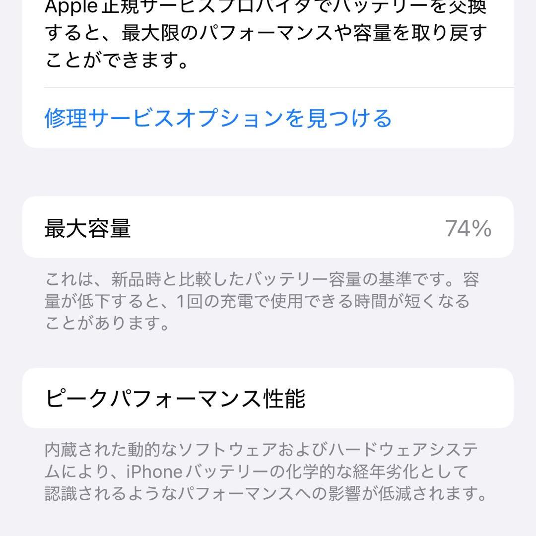 iPhone 12 pro 256GB 本体