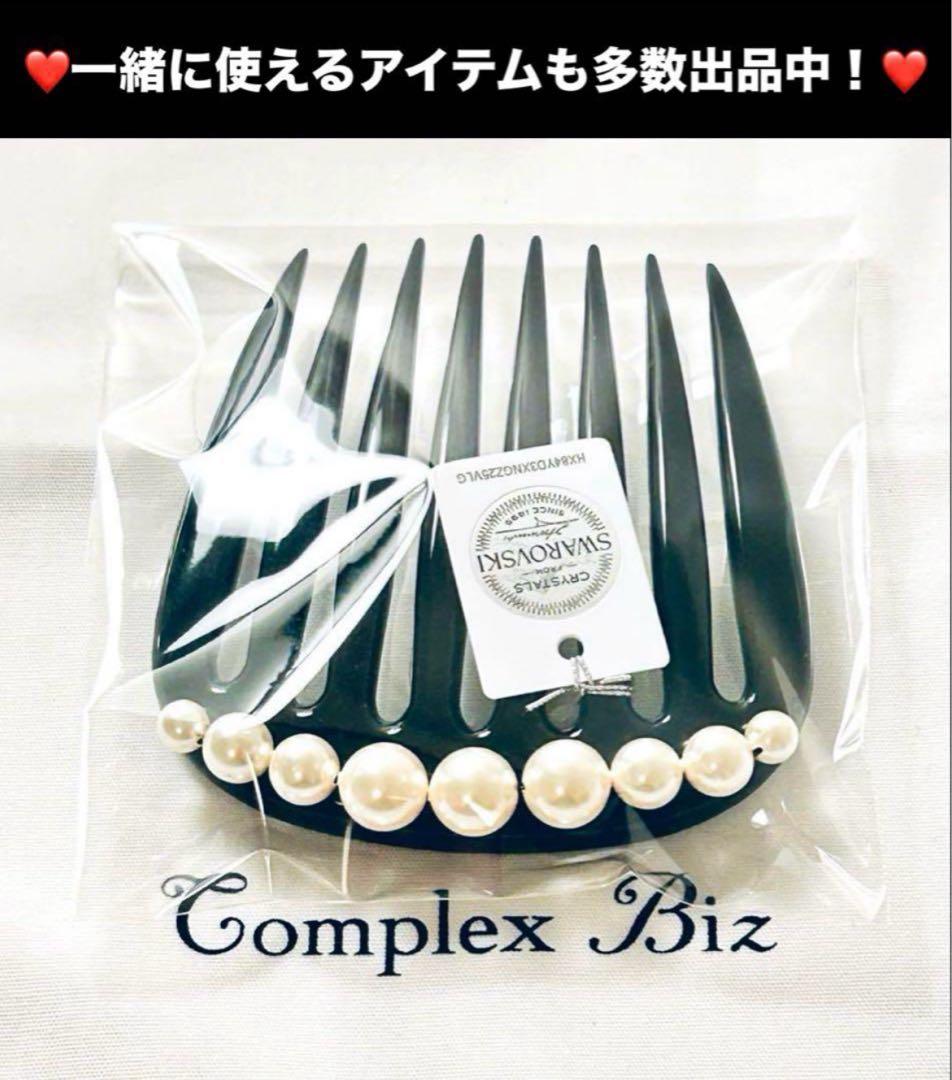 735【結婚式＊和装】新品未使用／シェルブルーム／デザートクリップ／中サイズ